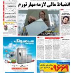 صفحه ۰۱-۲۶اسفند۱۳۹۲