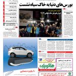 صفحه ۰۱-۲۷اسفند۱۳۹۲