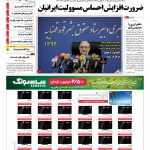 صفحه ۰۱-۲۸اسفند۱۳۹۲