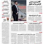 صفحه ۰۱-۲آبان۱۳۹۱