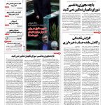 صفحه ۰۱-۴آبان۱۳۹۱