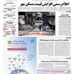صفحه ۰۱-۶آبان۱۳۹۱