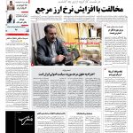 صفحه۰۱-۱۹ مرداد۱۳۹۱