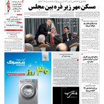 صفحه۰۱-۲۱ مرداد۱۳۹۱