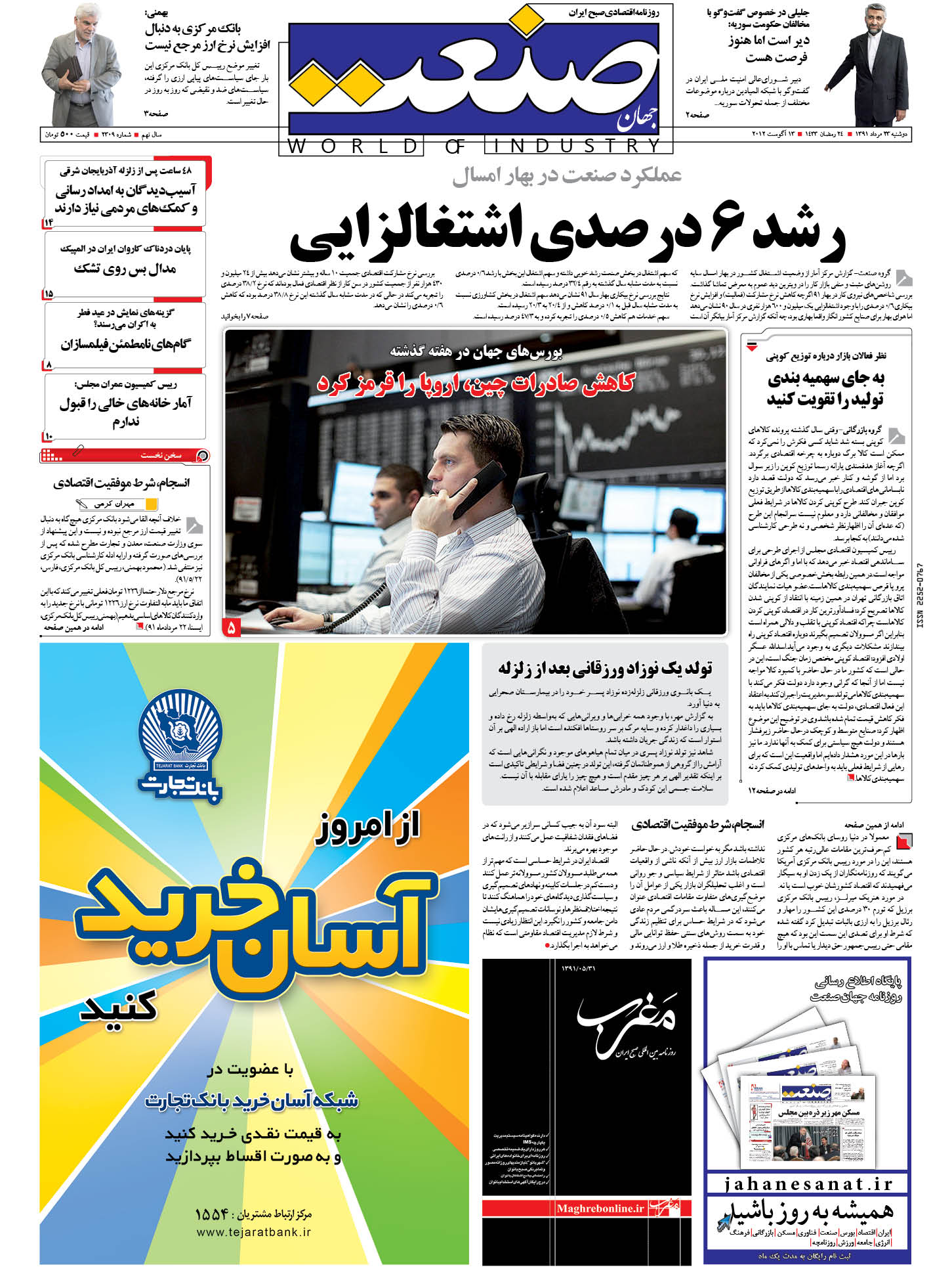 ۱۳۹۱۰۵۲۳۰۱