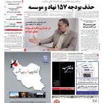صفحه۰۱-۲۶ مرداد۱۳۹۱