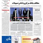 صفحه۰۱-۳۱ مرداد۱۳۹۱
