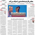 صفحه۰۱-۱۷ مهر ۱۳۹۱