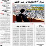 صفحه۰۱-۲۰ مهر ۱۳۹۱