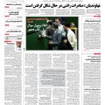 صفحه ۰۱-۱۵آبان۱۳۹۱