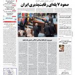 صفحه۰۱-۰۶ شهریور۱۳۹۱
