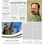 صفحه۰۱-۱۲ اردیبهشت۱۳۹۱