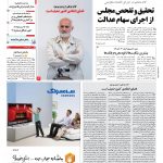صفحه۰۱-۱۳ شهریور۱۳۹۱