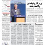 صفحه۰۱-۱۴ شهریور۱۳۹۱