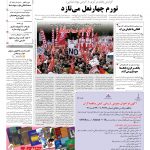صفحه۰۱-۱۴ اردیبهشت۱۳۹۱