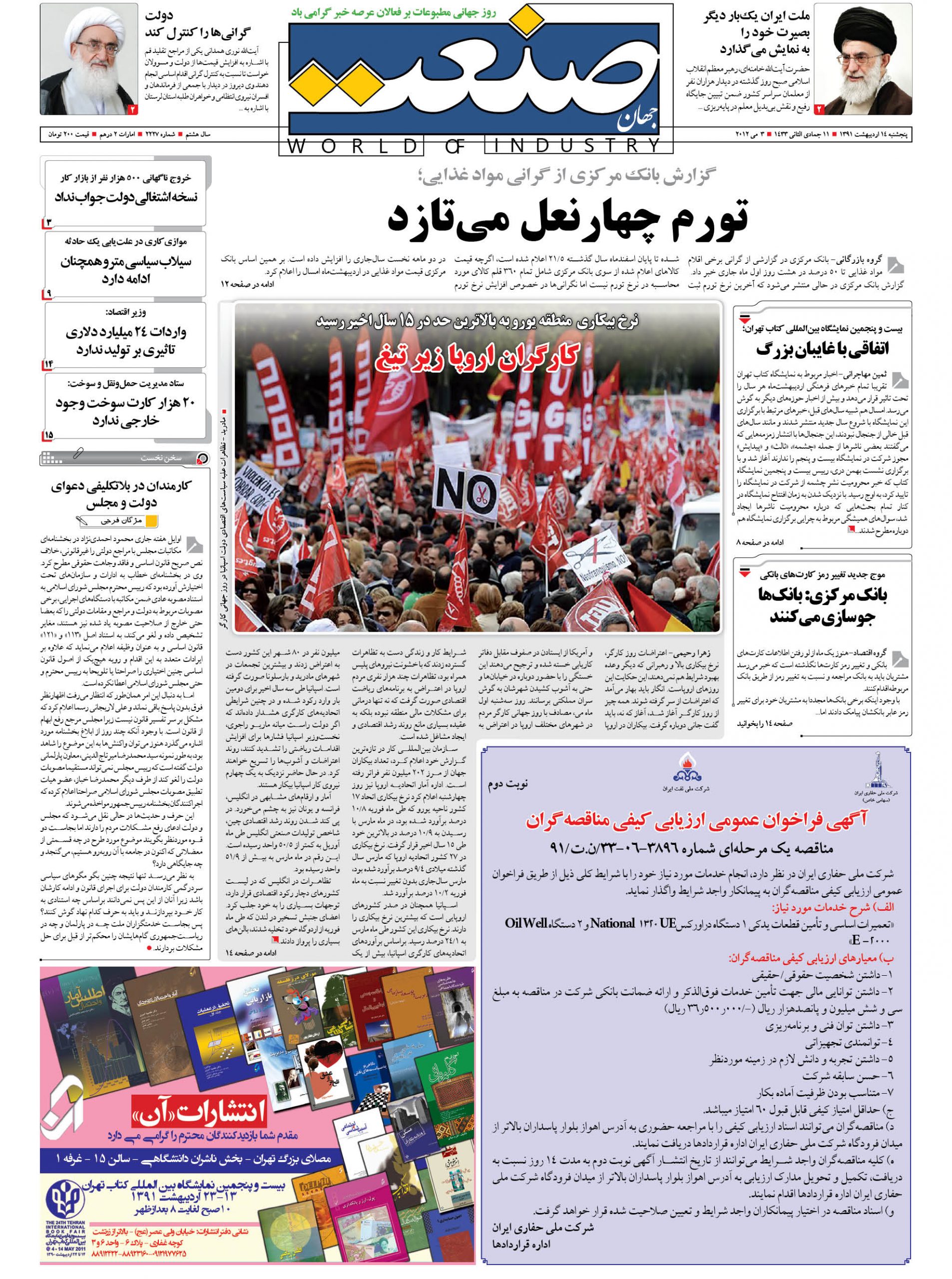 ۱۳۹۱۰۲۱۴۰۱