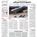 صفحه ۰۱-۲۱آبان۱۳۹۱