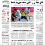 صفحه ۰۱-۲۲آبان۱۳۹۱