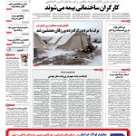 صفحه ۰۱-۲۴آبان۱۳۹۱