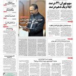 صفحه ۰۱-۲۵آبان۱۳۹۱
