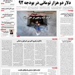 صفحه۰۱-۲۷ آبان ۱۳۹۱