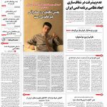 صفحه۰۱-۲۸ آبان ۱۳۹۱
