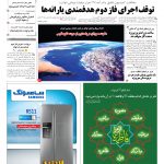 صفحه۰۱-۱۷ اردیبهشت۱۳۹۱