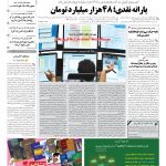 صفحه۰۱-۱۹ اردیبهشت۱۳۹۱