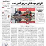صفحه۰۱-۱۶ شهریور۱۳۹۱