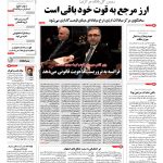 صفحه ۰۱-۲۹آبان۱۳۹۱