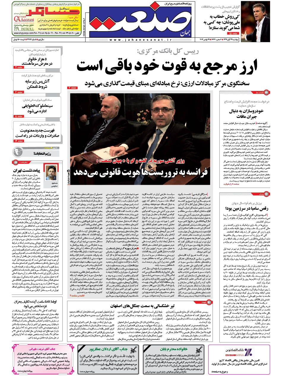 ۱۳۹۱۰۸۲۹۰۱