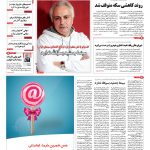 صفحه ۰۱-۳۰آبان۱۳۹۱