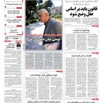 صفحه ۰۱-۲بهمن۱۳۹۱