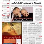 صفحه ۰۱-۵بهمن۱۳۹۱