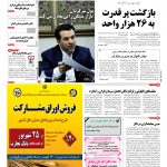 صفحه۰۱-۲۶ شهریور۱۳۹۱