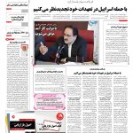 صفحه۰۱-۲۷ شهریور۱۳۹۱