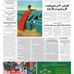 صفحه۰۱-۲۰ اردیبهشت۱۳۹۱