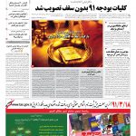 صفحه۰۱-۲۱ اردیبهشت۱۳۹۱