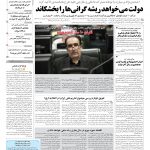صفحه۰۱-۲۳ اردیبهشت۱۳۹۱