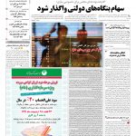 صفحه۰۱-۲۴ اردیبهشت۱۳۹۱
