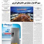 صفحه۰۱-۲۵ اردیبهشت۱۳۹۱