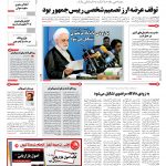صفحه۰۱-۲۸ شهریور۱۳۹۱