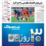 صفحه ۰۱-۷بهمن۱۳۹۱