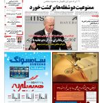 صفحه ۰۱-۱۵بهمن۱۳۹۱