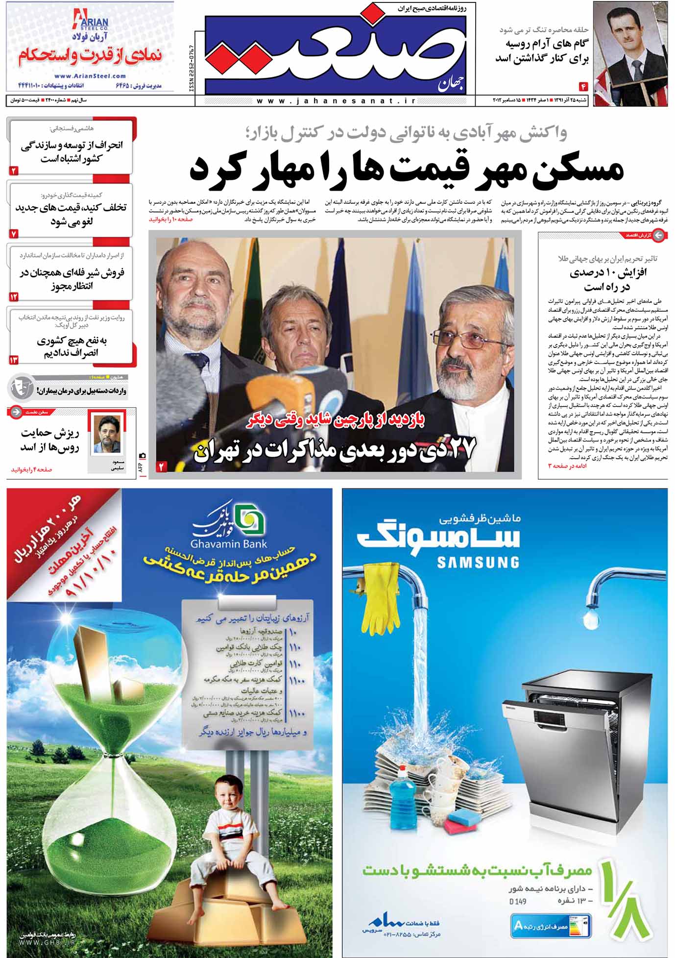 ۱۳۹۱۰۹۲۵۰۱