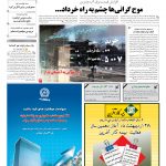 صفحه۰۱-۲۸ اردیبهشت۱۳۹۱