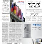 صفحه۰۱-۳۰ اردیبهشت۱۳۹۱