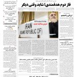 صفحه۰۱-۳۱ اردیبهشت۱۳۹۱