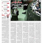 صفحه ۰۱-۱۶بهمن۱۳۹۱