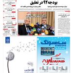 صفحه ۰۱-۱۷بهمن۱۳۹۱